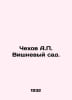 Chekhov A. The Cherry Orchard. In Russian /Chekhov A. Vishnevyy sad.. Anton Chekhov