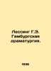 Lessing is a Hamburg playwright. In Russian /Lessing G.E. Gamburgskaya dramatur. Lessing, Gotthold Ephraim