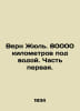 Verne Jules. 80,000 kilometers underwater. Part One. In Russian /Vern Zhyul. 80. Verne, Jules