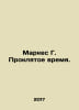 Marquez G. Damned Time. In Russian /Markes G. Proklyatoe vremya.. Gabriel Garcia Marquez