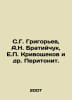 S.G. Grigoryev, A.N. Bratiychuk, E. Krivoshchekov et al. Peritonite. In Russian. Grigoriev, Alexander Alekseevich