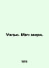 Wales: The Sword of Peace. In Russian /Uels. Mech mira.. Mech, Sergei Pavlovich