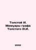 Tolstoy I. Memoirs of Count Tolstoy I. I. In Russian /Tolstoy I. Memuary grafa . Tolstoy, Ivan Ivanovich