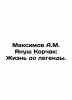 Maksimov A.M. Janusz Korczak: A Life Before the Legend. In Russian /Maksimov A. Maximov, Alexander Nikolaevich