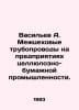 Vasiliev A. Interworkshop pipelines in the pulp and paper industry. In Russian . Vasiliev, Afanasy Vasilievich