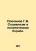 Plekhanov G.V. Socialism and Political Struggle. In Russian /Plekhanov G.V. So. Plekhanov, Georgy Valentinovich