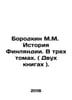 Borodkin M.M. History of Finland. In three volumes. (Two books). In Russian /B. Borodkin, Mikhail Mikhailovich