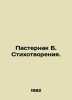 Pasternak B. Poems. In Russian /Pasternak B. Stikhotvoreniya.. Boris Pasternak