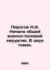 Pirogov N.I. Begins general field surgery. In two volumes. In Russian (ask us if. Pirogov  Nikolay Ivanovich