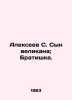"Alexeev S. Son of a Giant; Bratishka. In Russian /Alekseev S. Syn velikana; Bra". Sergey Alekseev
