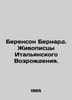 Berenson Bernard. Painters of the Italian Renaissance. In Russian (ask us if in. 