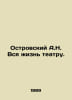 A.N. Ostrovsky All his life to the theatre. In Russian /Ostrovskiy A.N. Vsya iz. Alexander Ostrovsky