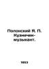 Polonsky Ya. P. Kuznetchek-musician. In Russian (ask us if in doubt)/Polonskiy Y. Polonsky  Yakov Petrovich