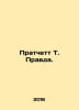 Pratchett T. Truth. In Russian /Pratchett T. Pravda.. Terry Pratchett