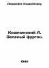 Kozachinsky A. Green van. In Russian /Kozachinskiy A. Zelenyy furgon.. Alexander Kozachinsky