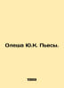 Olesha Yu.K. Plays. In Russian /Olesha Yu.K. Pesy.. Yuri Olesha