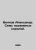 Volkov Alexander. Seven underground kings. In Russian /Volkov Aleksandr. Sem p. Volkov, A.