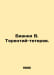 Bianchi V. Terentii grouse. In Russian /Bianki V. Terentiy-teterev.. Vitali Bianchi