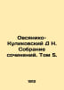 Ovsyaniko-Kulikovsky D N. Collection of essays. Volume 5. In Russian /Ovsyaniko. Ovsyaniko-Kulikovsky, Dmitry Nikolaevich