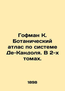 Hoffman K. Botanical Atlas of the De Candoli System. In 2 Volumes. In Russian (a