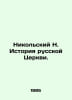 Nikolsky N. History of the Russian Church. In Russian /Nikolskiy N. Istoriya ru. Nikolsky, Nikolay Konstantinovich