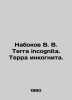 Nabokov V. V. Terra incognito. Terra incognito. In Russian /Nabokov V. V. Terr. Vladimir Nabokov