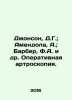 "Johnson  D.G.; Amendola  A.; Barber  F.A. et al In Russian (ask us if in doubt)/". Ber  Philip Ernestovich