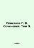 Plekhanov G. V. Works. Vol. 3. In Russian /Plekhanov G. V. Sochineniya.Tom 3.. Plekhanov, Georgy Valentinovich