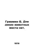 Grzymek B. There is no room for wild animals. In Russian /Grimek B. Dlya dikikh. Bernhard and Michael Grzimek