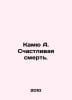 Camus A. Happy Death. In Russian /Kamyu A. Schastlivaya smert.. Albert Camus