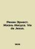Renan Ernest. The Life of Jesus. Vie de Jesus. In Russian (ask us if in doubt)/R. 