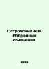 A.N. Ostrovsky Selected Works. In Russian /Ostrovskiy A.N. Izbrannye sochineniy. Alexander Ostrovsky