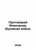 Archpriest Alexander. Spiritual War. In Russian /Protoierey Aleksandr. Dukhovna. Ray, Abel