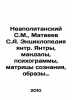Neapolitan S.M.,  Matveyev S.A. Encyclopedia of Yantra, Mandals, Psychograms, M. Matveev, Stefan Matveevich