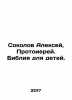 Alexey Sokolov, Archpriest. The Bible for Children. In Russian /Sokolov Aleksey. Sokolov, Alexander Alekseevich