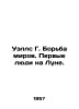 Wells G. The Struggle of Worlds. The First Men on the Moon. In Russian /Uells G. Herbert Wells