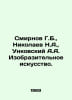 Smirnov G.B., Nikolaev N.A., Unkovsky A.A. Fine Arts. In Russian /Smirnov G.B.,. Nikolaev, Nikolay Gennadievich