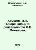 Khrushchev, I.P. Essay on the Life and Activities of D.V. Polenov. In Russian /. Khrushchov, Ivan Petrovich