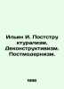 Ilyin I. Poststructuralism. Deconstructivism. Postmodernism. In Russian /Ilin I. Ilyin, Ivan Alexandrovich