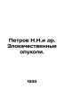 Petrov N.N. et al. Malignant tumors. In Russian /Petrov N.N.i dr. Zlokachestven. Petrov, Nikolay Alexandrovich