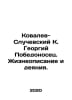 Kovalev-Sluchevsky K. Georgy Pobedonosets. Life description and deeds. In Russi. Sluchevsky, K.