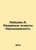 Lebedev A. Reasonable Selfish Chernyshevsky. In Russian /Lebedev A. Razumnye eg. Lebedev, A.