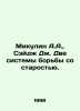 Mikulin A.A.,  Sage J. Two anti-aging systems. In Russian /Mikulin A.A.,  Seydz. Mikulin, Alexander Alexandrovich