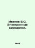 Ivanov B.S. Electronic Improvements. In Russian /Ivanov B.S. Elektronnye samode. Ivanov, Boris Pavlovich