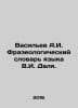 Vasiliev A.I. Phraseological Dictionary of V.I. Dals Language. In Russian /Vasi. Vasiliev, Afanasy Vasilievich