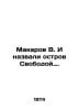 Makarov V. And called the island Liberty. In Russian /Makarov V. I nazvali ostr. Makarov, Vladimir Evseevich