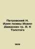 Petrovsky N. The Idea of the Poem John Damaskin by A.K Tolstoy In Russian (ask u. Petrovsky  Nestor Memnonovich