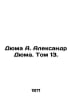 Dumas A. Alexandre Dumas. Vol. 13. In Russian /Dyuma A. Aleksandr Dyuma. Tom 13. Alexandr Duma