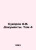 A.V. Suvorov Documents. Vol. 4 In Russian /Suvorov A.V. Dokumenty. Tom 4. Alexander Suvorov