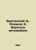 Braginsky E.,  Ryazanov E. Beware of the Car In Russian /Braginskiy E.,  Ryazan. Emil Braginsky and Eldar Ryazanov